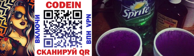 ОМГ ОМГ   что такое   Пучеж  Codein напиток Lean (лин) 