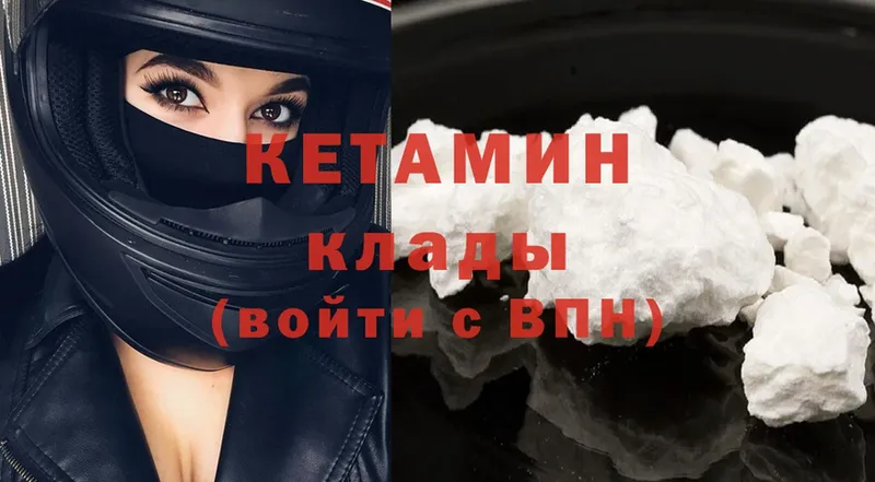 Кетамин ketamine  ОМГ ОМГ   Пучеж 