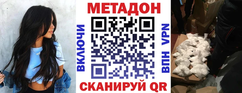 МЕТАДОН methadone  даркнет сайт  omg онион  Пучеж 